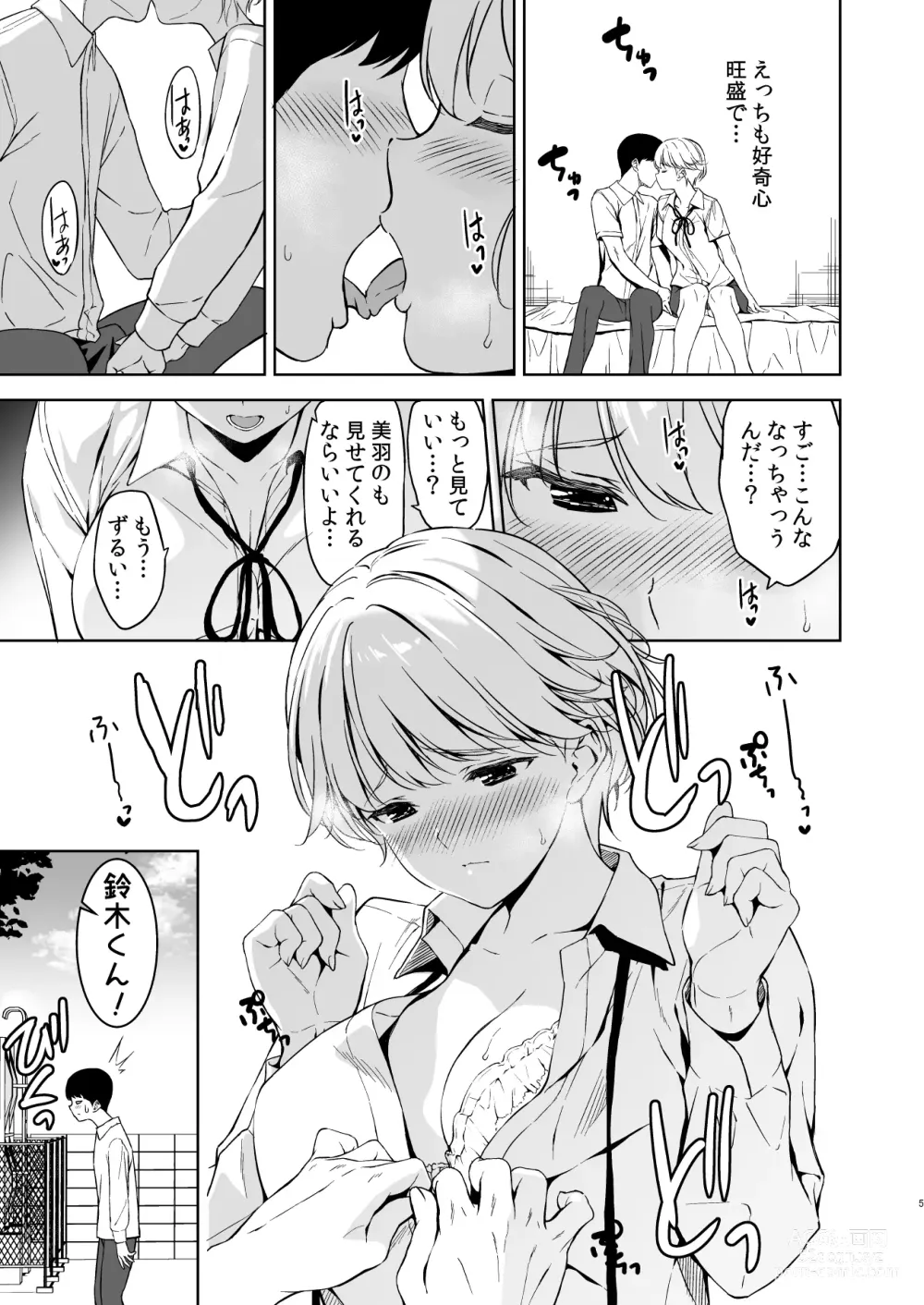 Page 4 of doujinshi Binyuu no Kanojo ga Iru no ni Taisoubu no Bakunyuu ga Sasottekuru