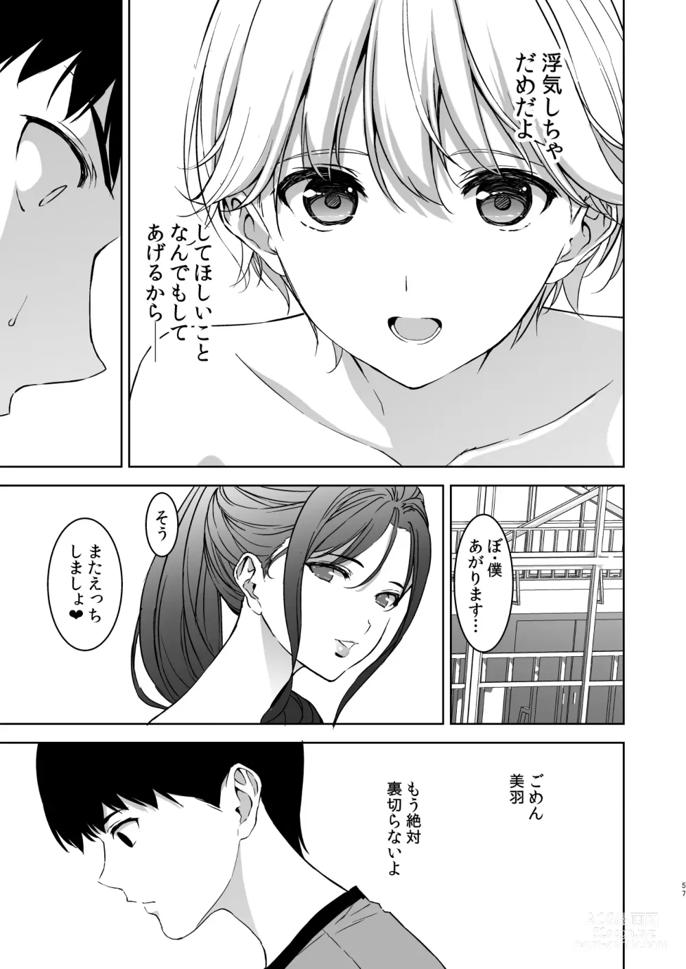 Page 56 of doujinshi Binyuu no Kanojo ga Iru no ni Taisoubu no Bakunyuu ga Sasottekuru