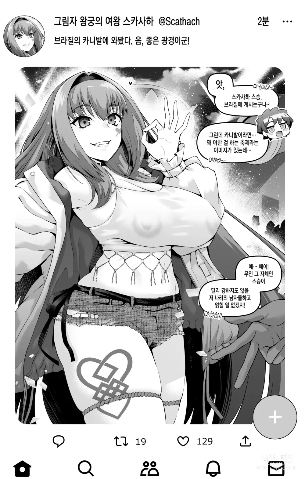 Page 2 of doujinshi 스카사하 스승 카니발을 만끽하다