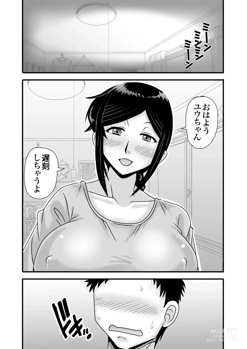 Page 12 of doujinshi Yasashikute Kyonyuu no Okaasan ga Musuko Chinpo de Baka ni Nacchau Hanashi 1