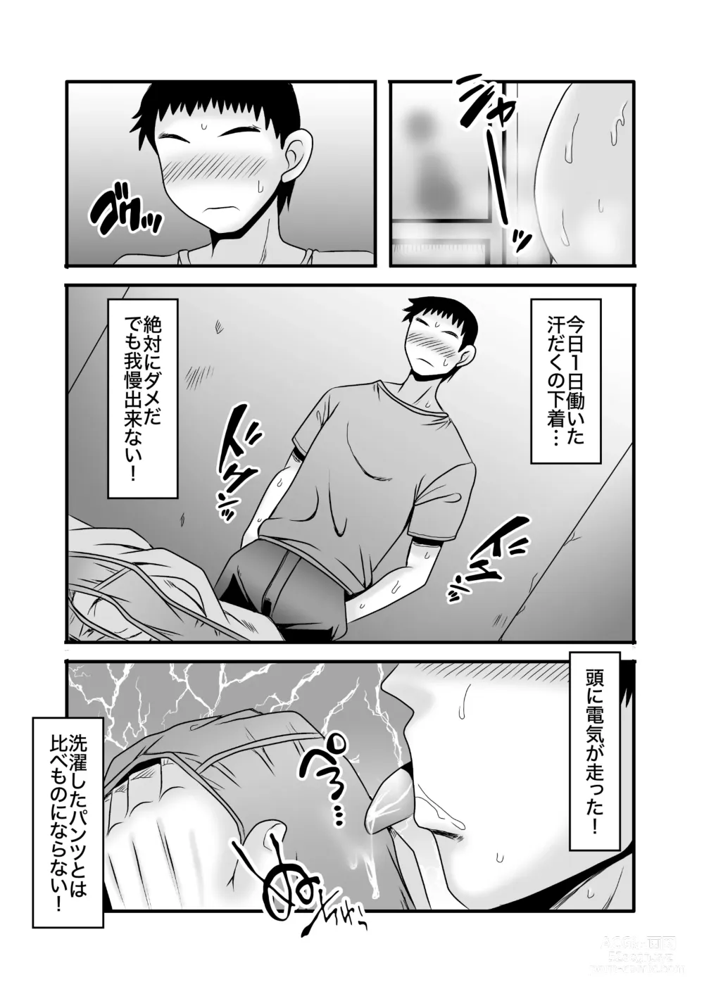 Page 20 of doujinshi Yasashikute Kyonyuu no Okaasan ga Musuko Chinpo de Baka ni Nacchau Hanashi 1