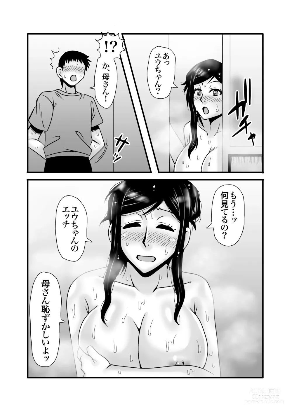 Page 21 of doujinshi Yasashikute Kyonyuu no Okaasan ga Musuko Chinpo de Baka ni Nacchau Hanashi 1