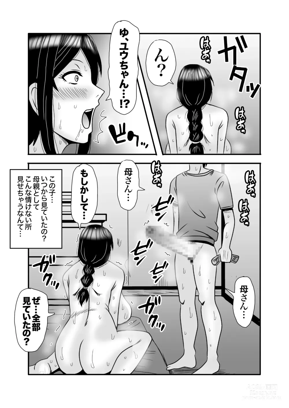 Page 27 of doujinshi Yasashikute Kyonyuu no Okaasan ga Musuko Chinpo de Baka ni Nacchau Hanashi 1