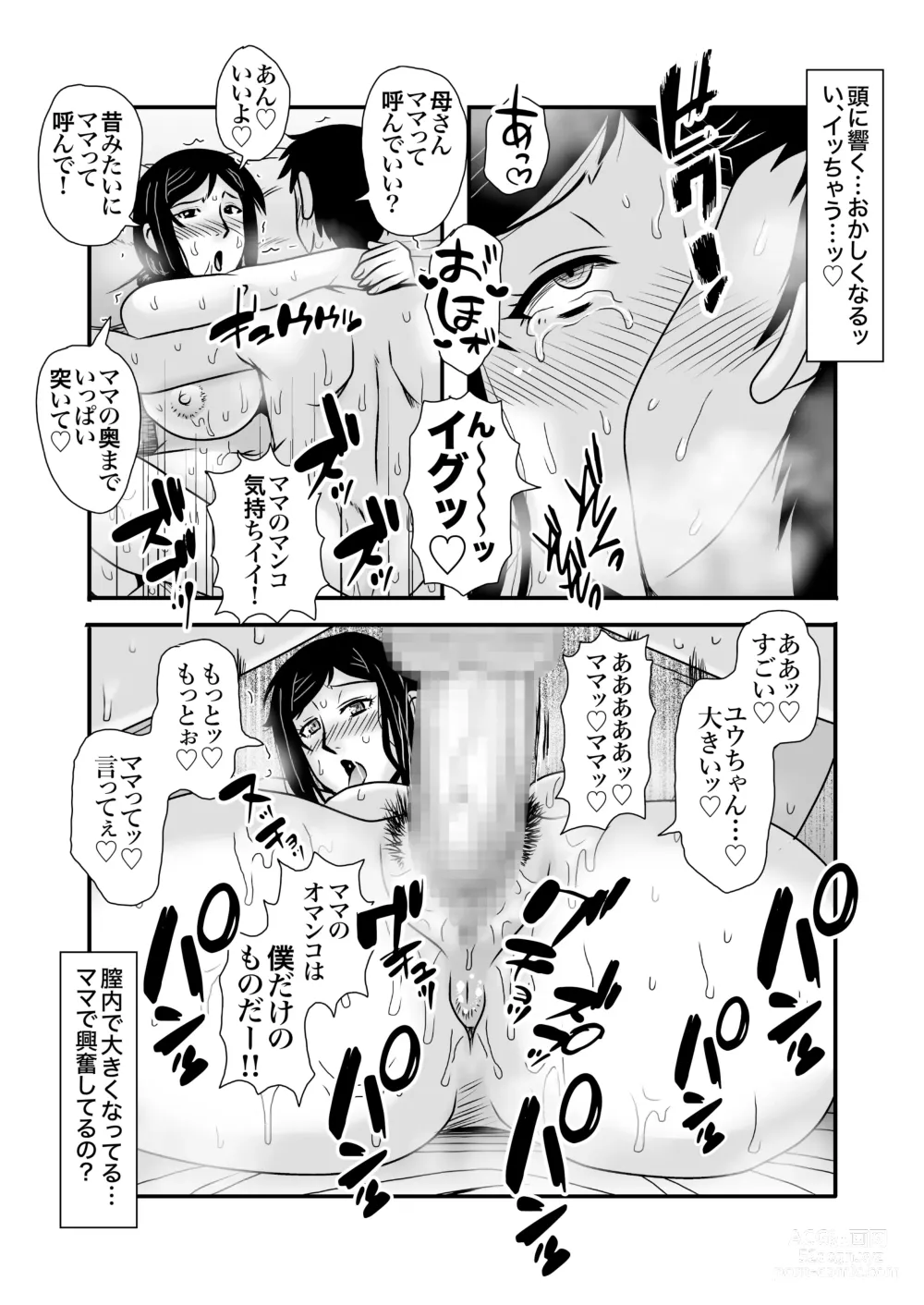 Page 39 of doujinshi Yasashikute Kyonyuu no Okaasan ga Musuko Chinpo de Baka ni Nacchau Hanashi 1