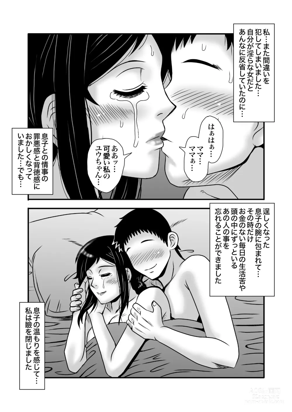 Page 42 of doujinshi Yasashikute Kyonyuu no Okaasan ga Musuko Chinpo de Baka ni Nacchau Hanashi 1