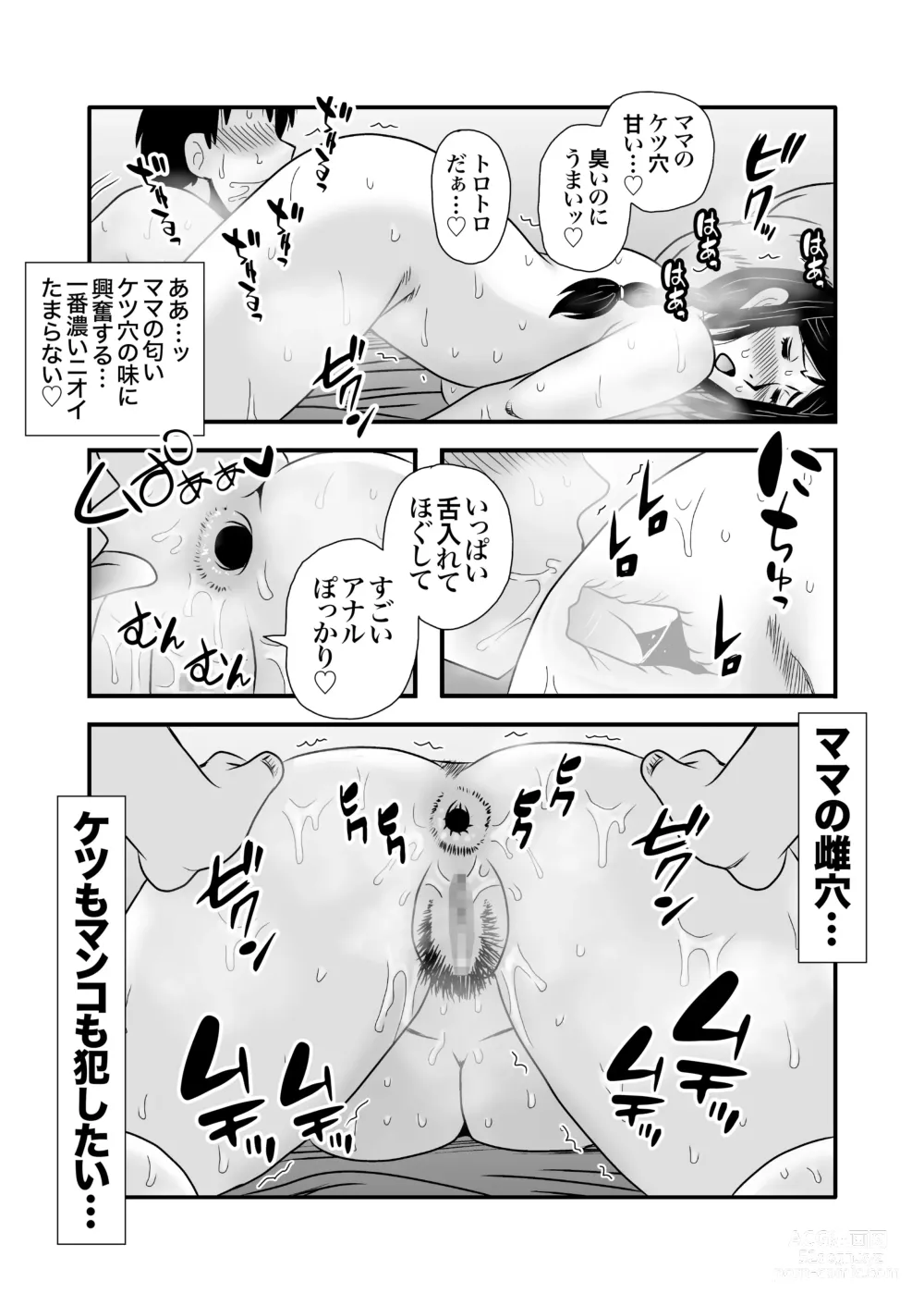 Page 47 of doujinshi Yasashikute Kyonyuu no Okaasan ga Musuko Chinpo de Baka ni Nacchau Hanashi 1