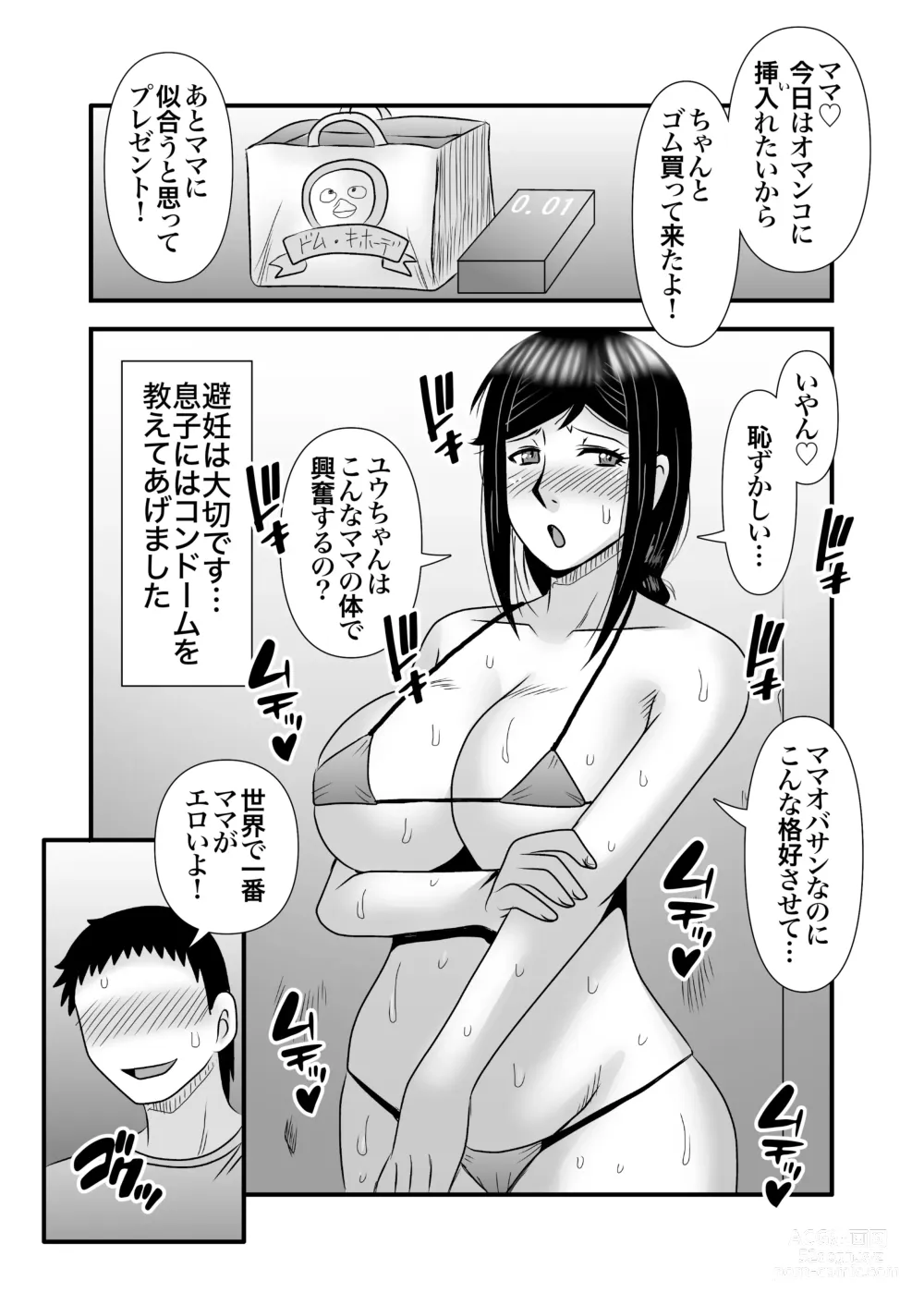 Page 62 of doujinshi Yasashikute Kyonyuu no Okaasan ga Musuko Chinpo de Baka ni Nacchau Hanashi 1