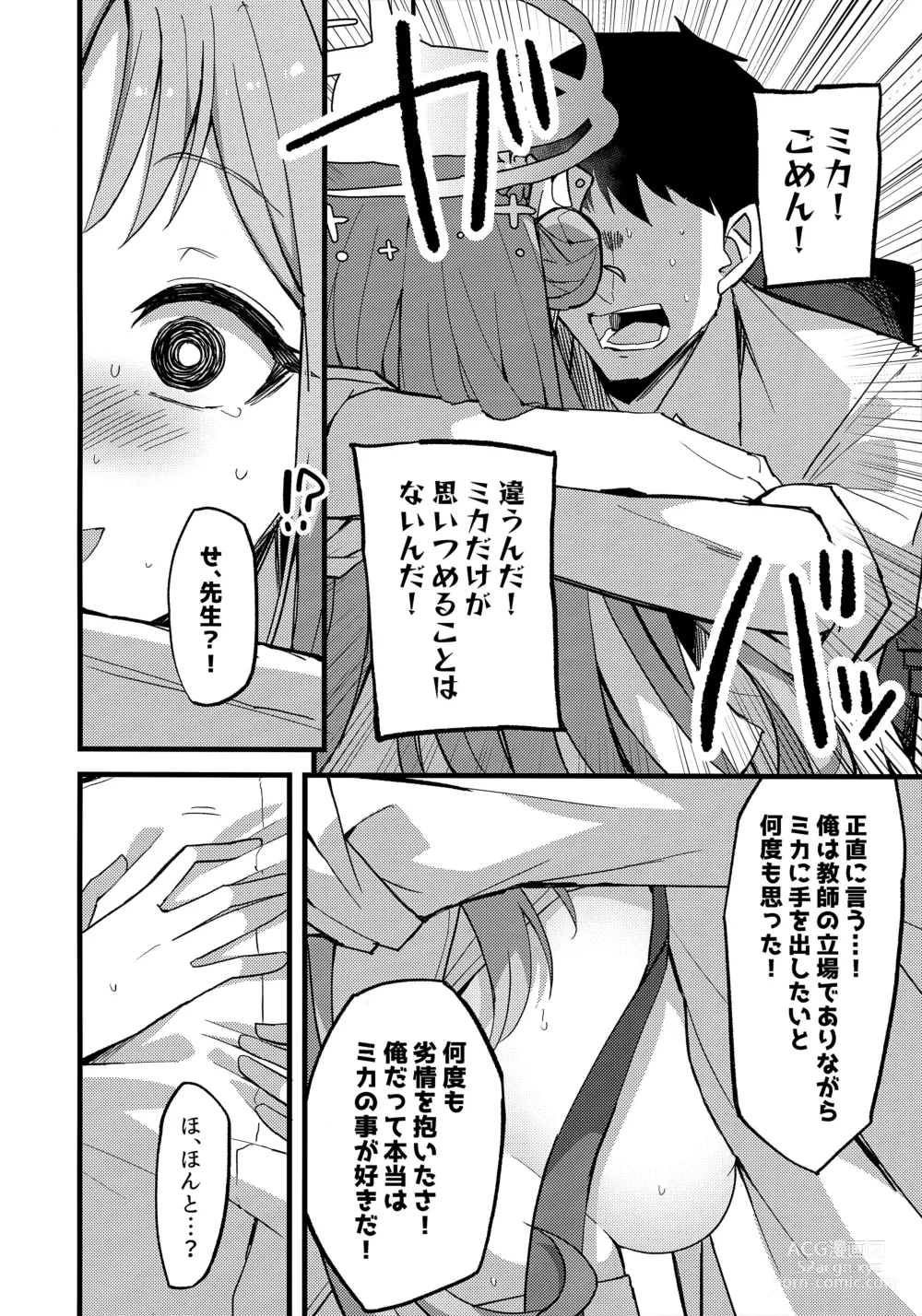 Page 11 of doujinshi Jihi o Kureta Anata to