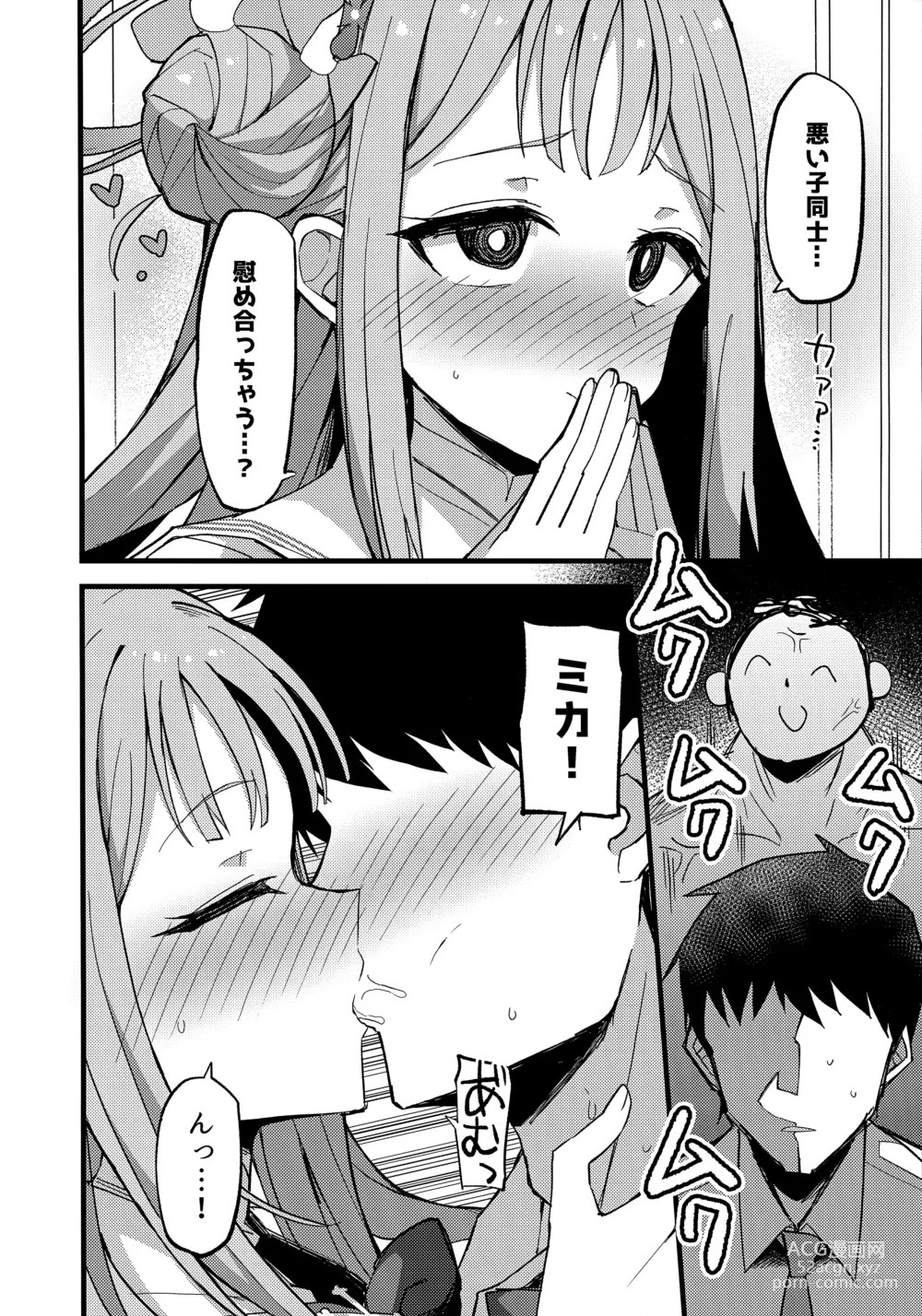 Page 13 of doujinshi Jihi o Kureta Anata to