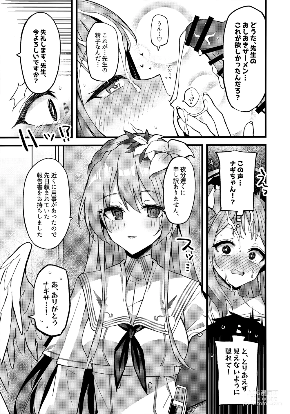 Page 16 of doujinshi Jihi o Kureta Anata to