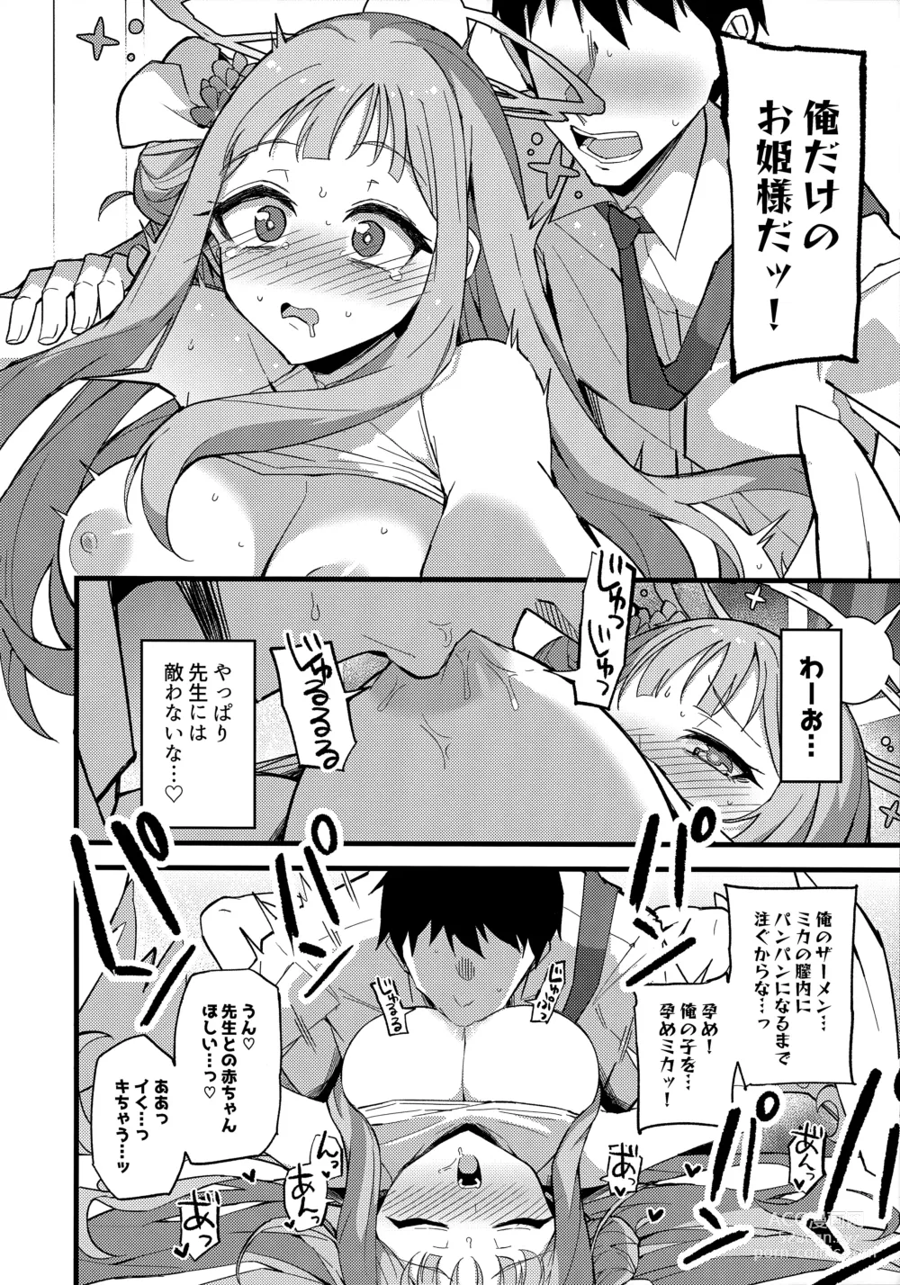 Page 23 of doujinshi Jihi o Kureta Anata to