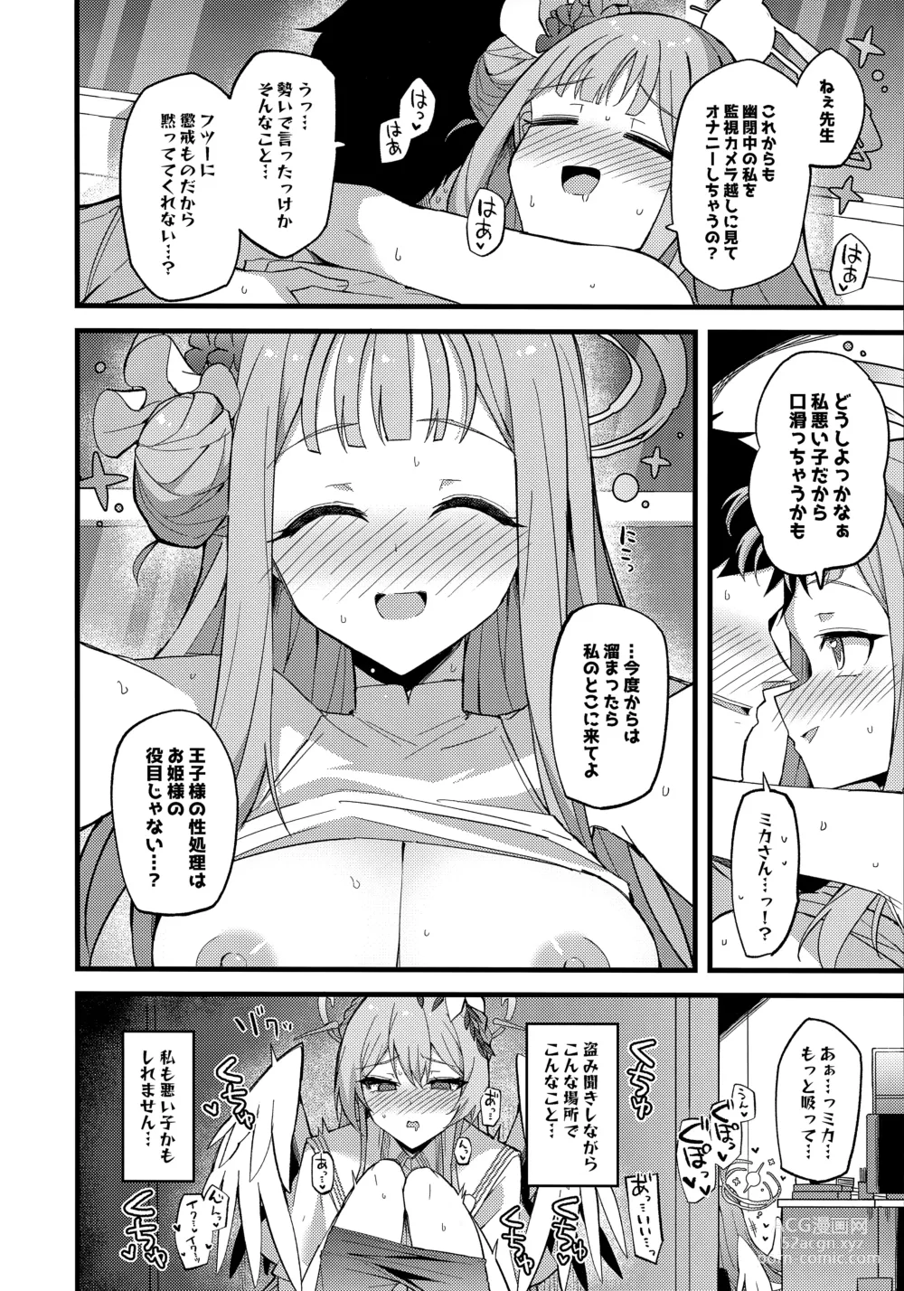 Page 25 of doujinshi Jihi o Kureta Anata to