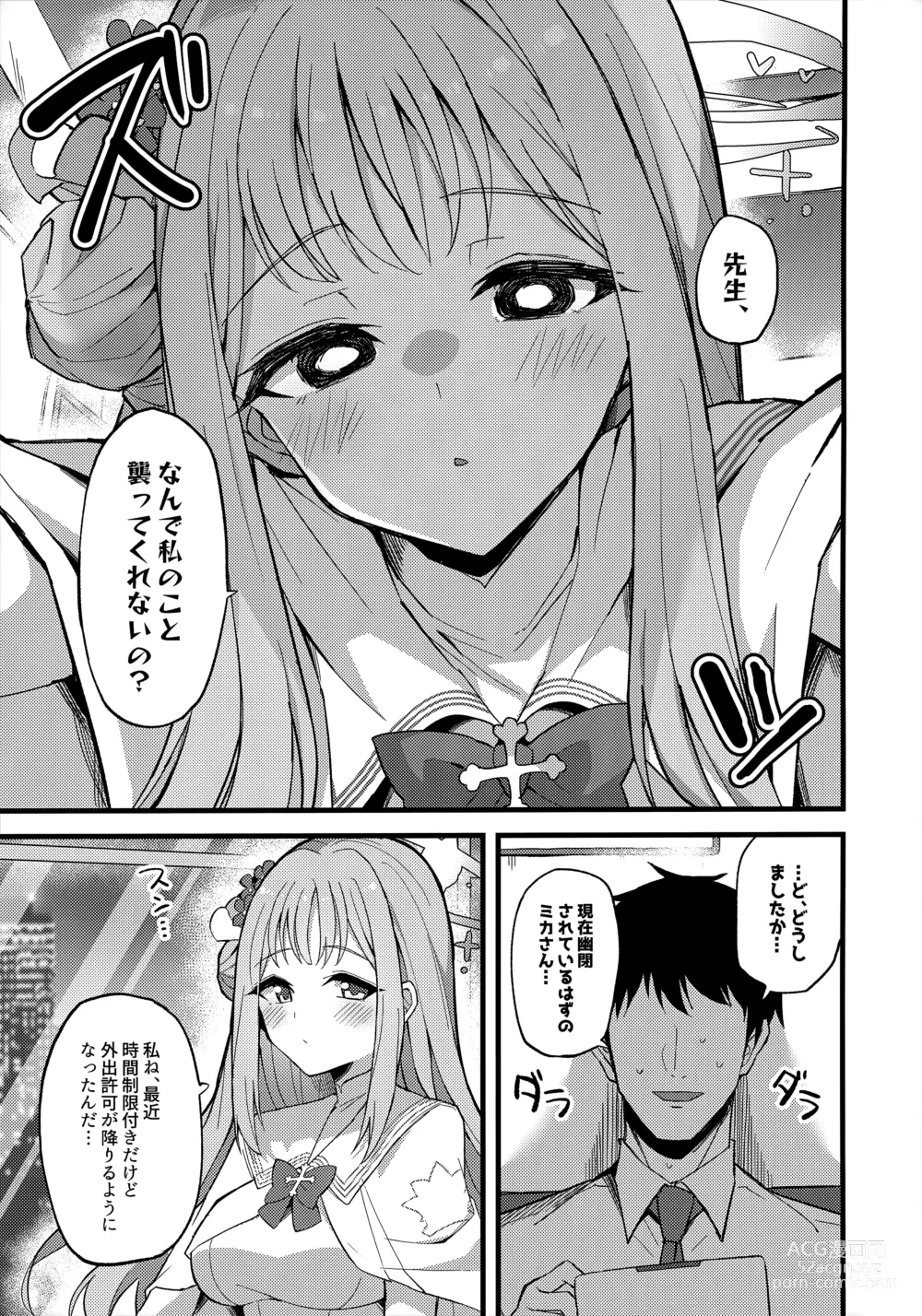 Page 4 of doujinshi Jihi o Kureta Anata to