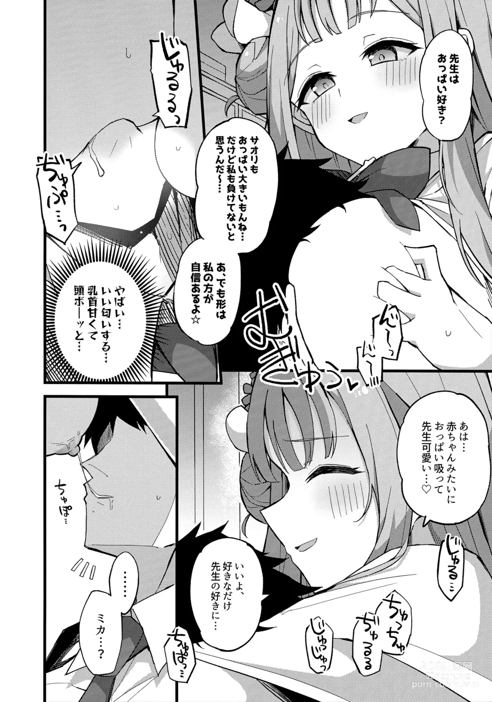 Page 9 of doujinshi Jihi o Kureta Anata to