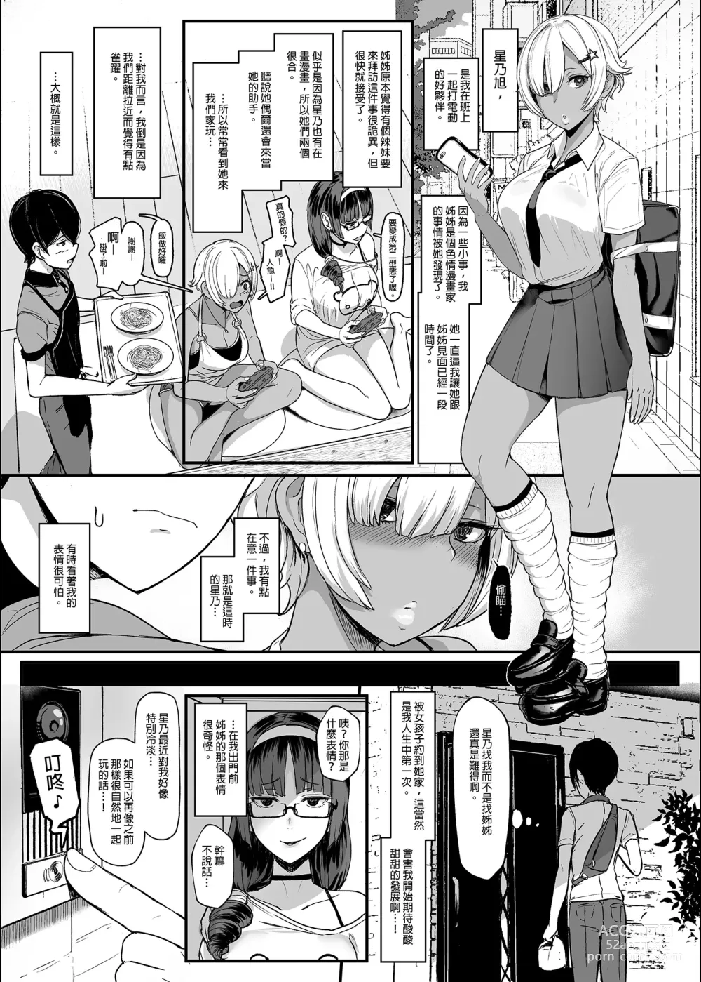 Page 28 of doujinshi はーとまーく多め。1-3