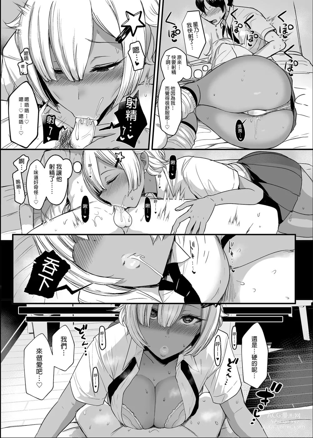 Page 32 of doujinshi はーとまーく多め。1-3