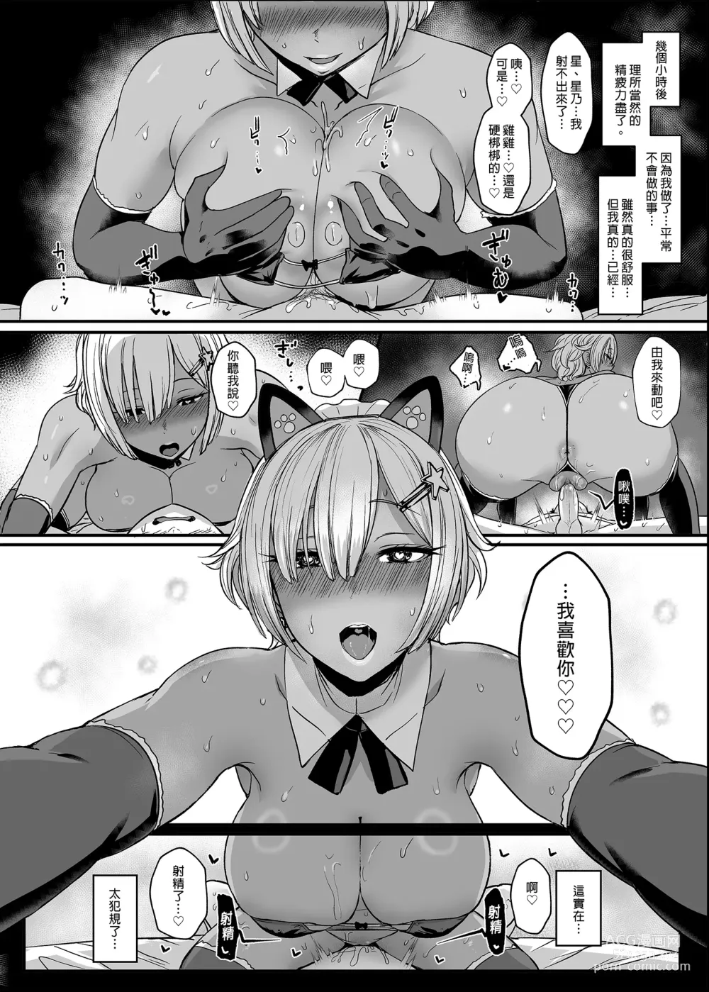 Page 47 of doujinshi はーとまーく多め。1-3