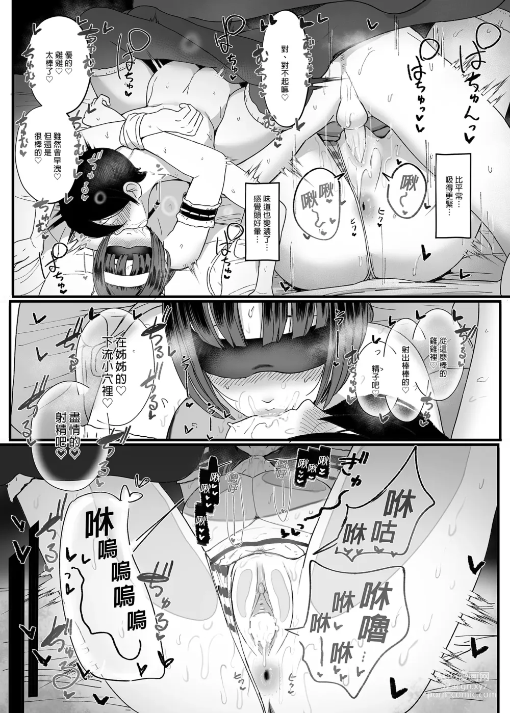 Page 75 of doujinshi はーとまーく多め。1-3