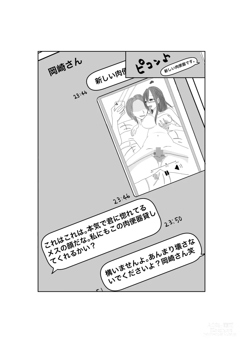 Page 48 of doujinshi Netorase...Ochite...Ochite...Soshite...