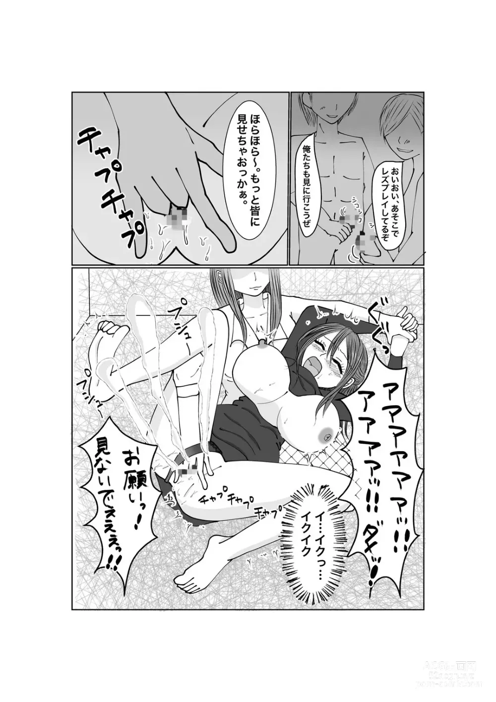 Page 30 of doujinshi Netorase...Ochite...Ochite...Soshite...2