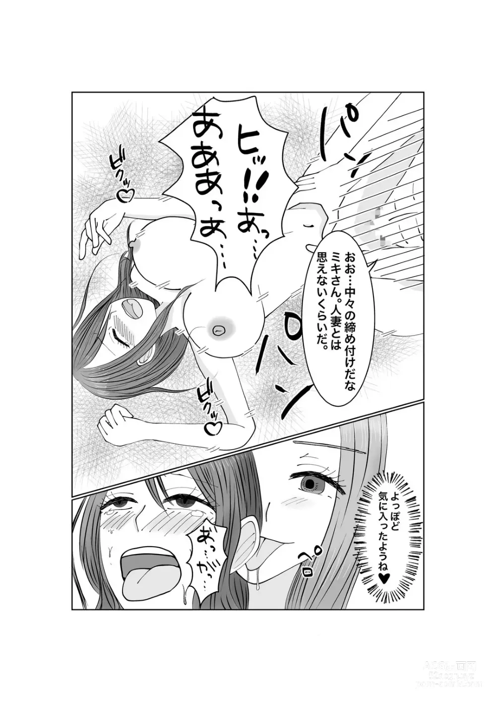 Page 36 of doujinshi Netorase...Ochite...Ochite...Soshite...2