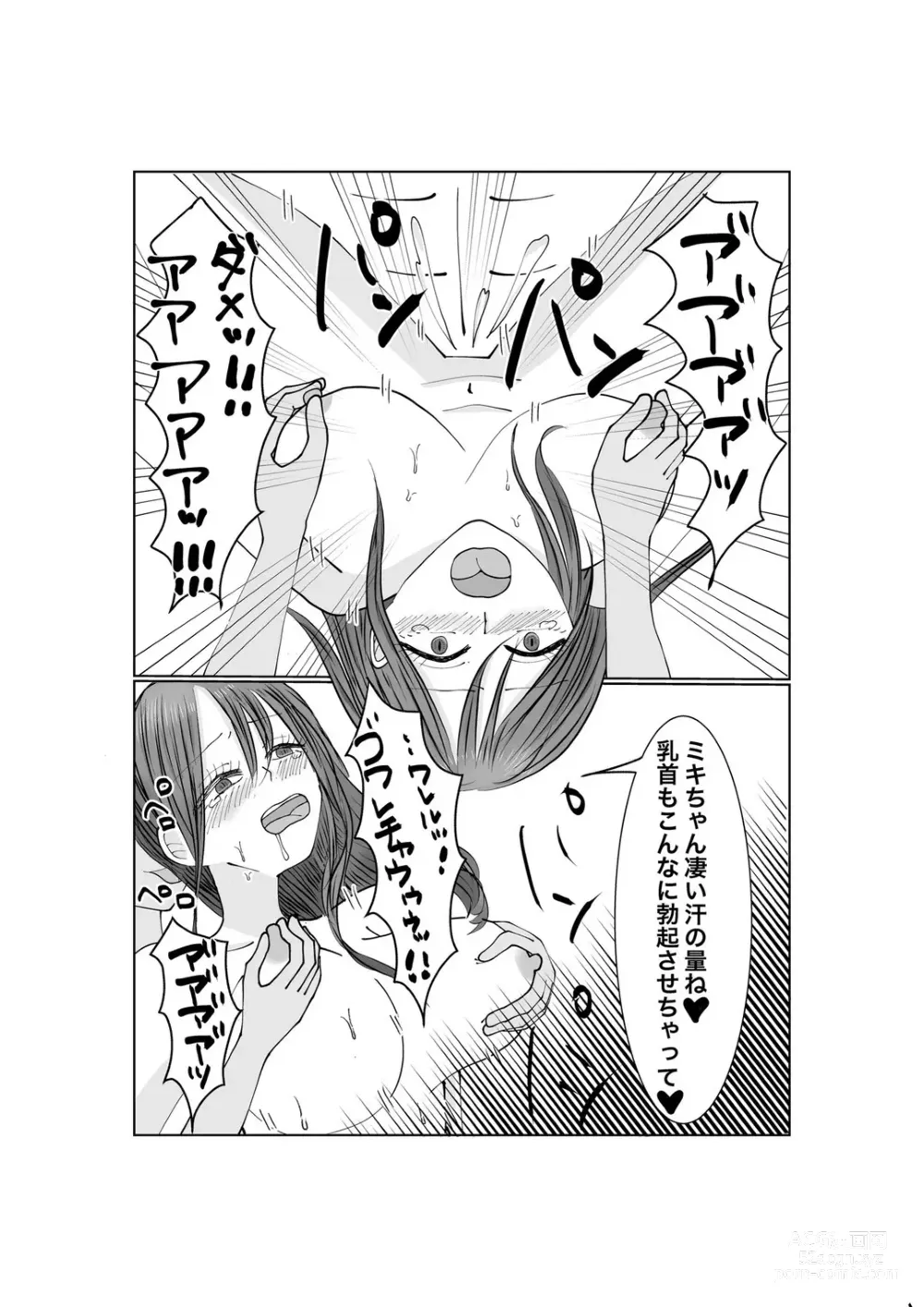 Page 37 of doujinshi Netorase...Ochite...Ochite...Soshite...2