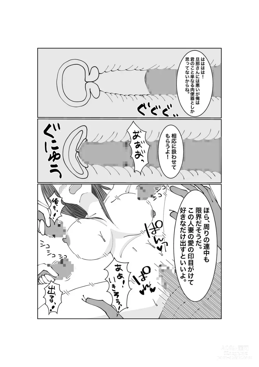 Page 42 of doujinshi Netorase...Ochite...Ochite...Soshite...2