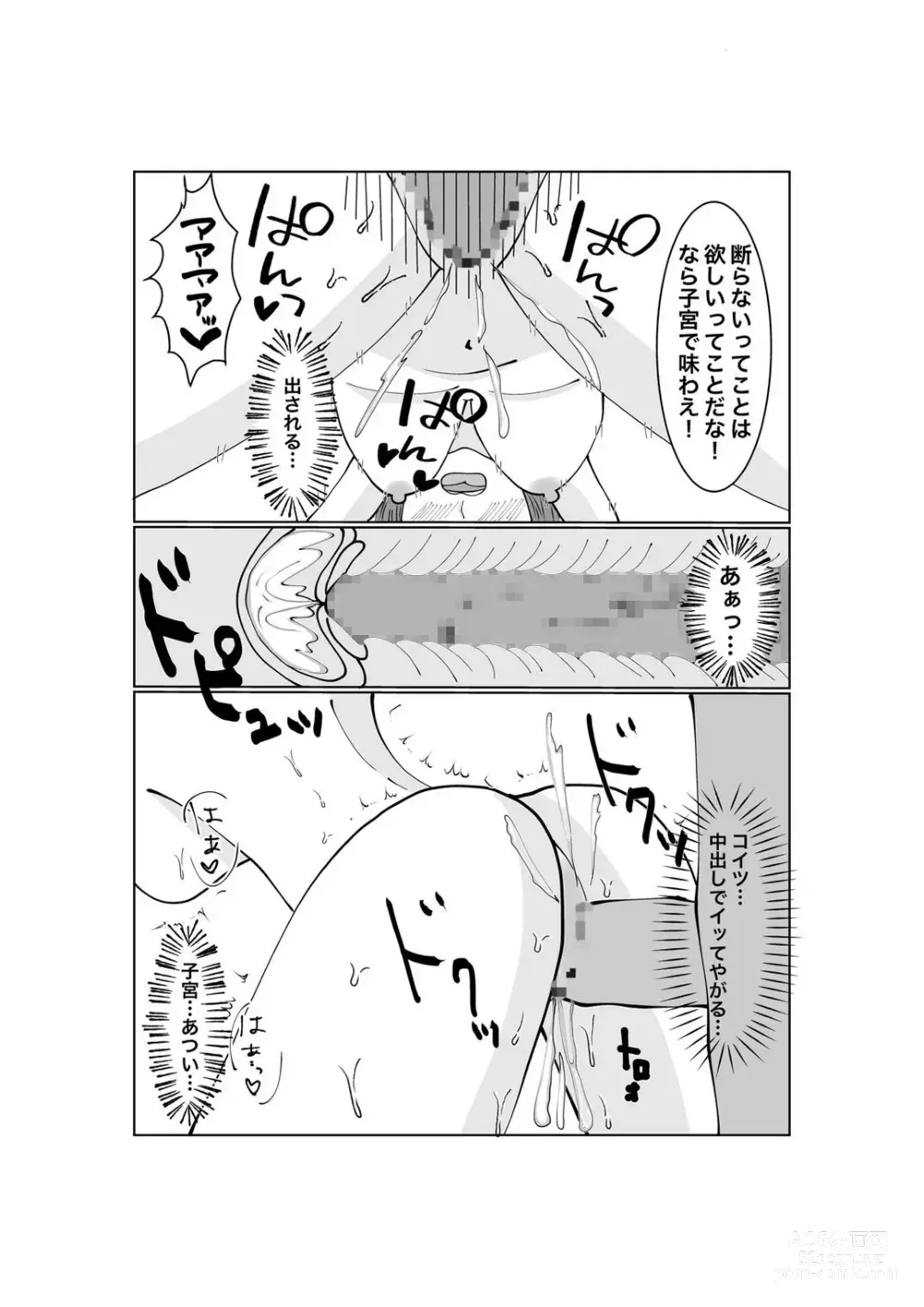 Page 45 of doujinshi Netorase...Ochite...Ochite...Soshite...2