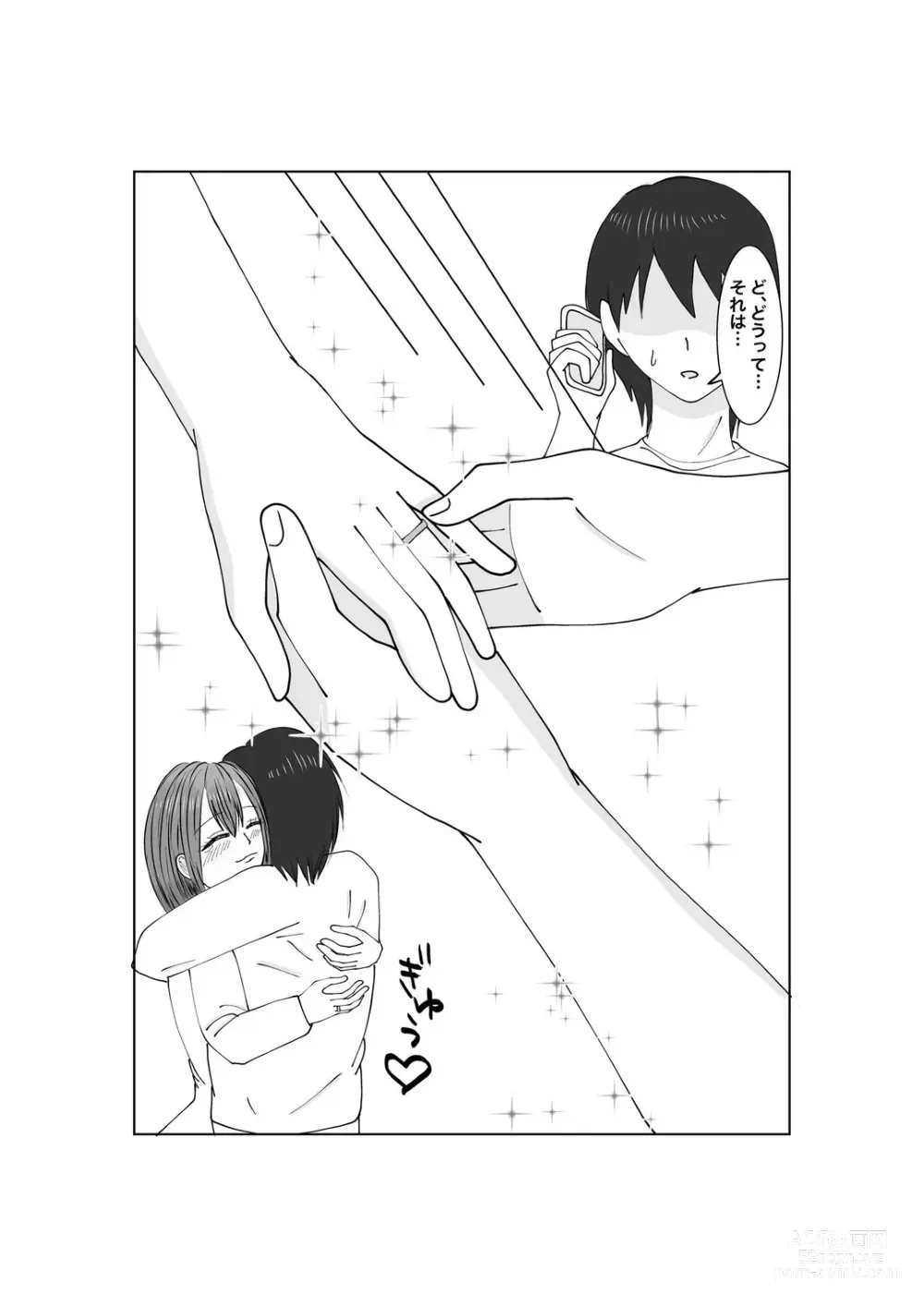 Page 6 of doujinshi Netorase...Ochite...Ochite...Soshite...2