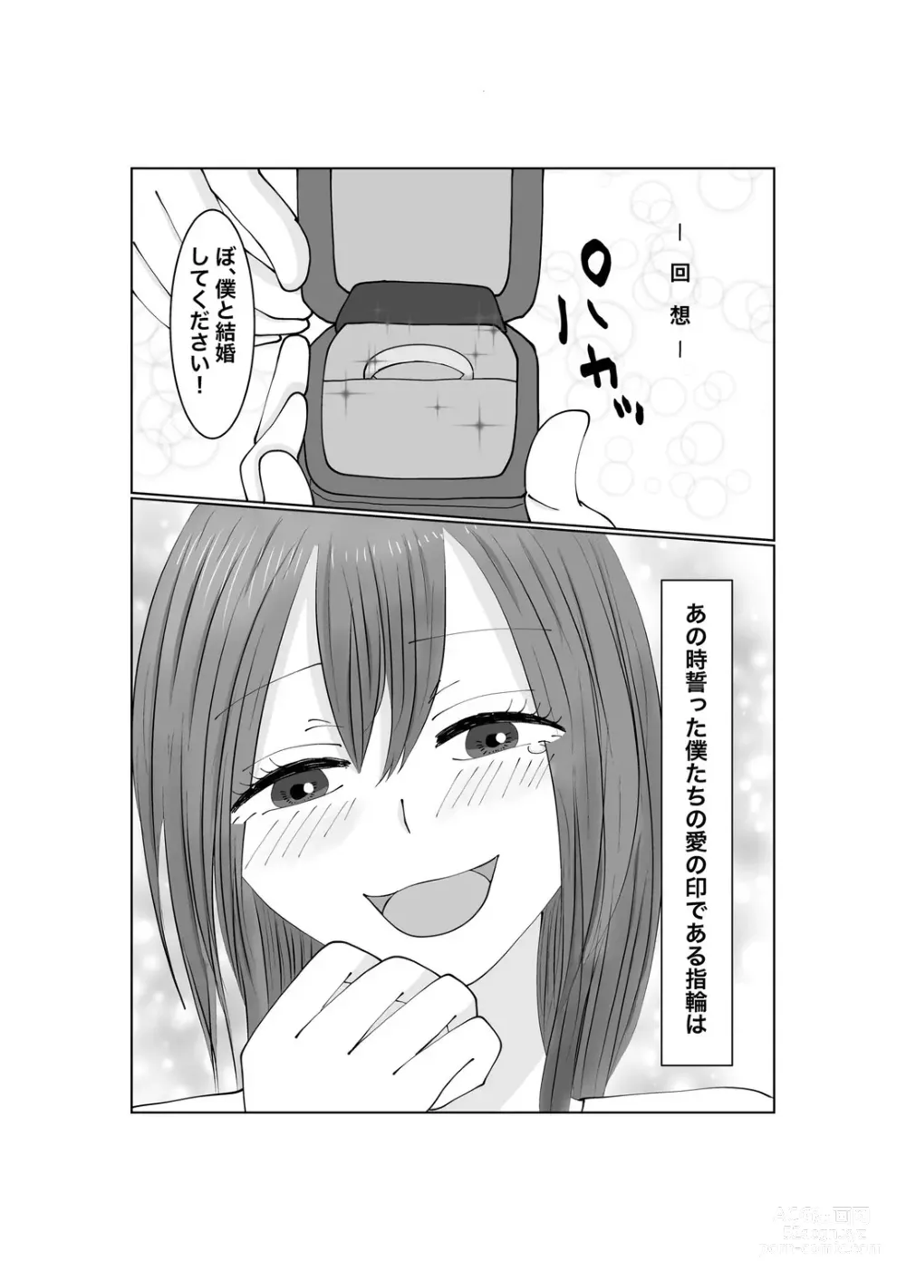 Page 56 of doujinshi Netorase...Ochite...Ochite...Soshite...2