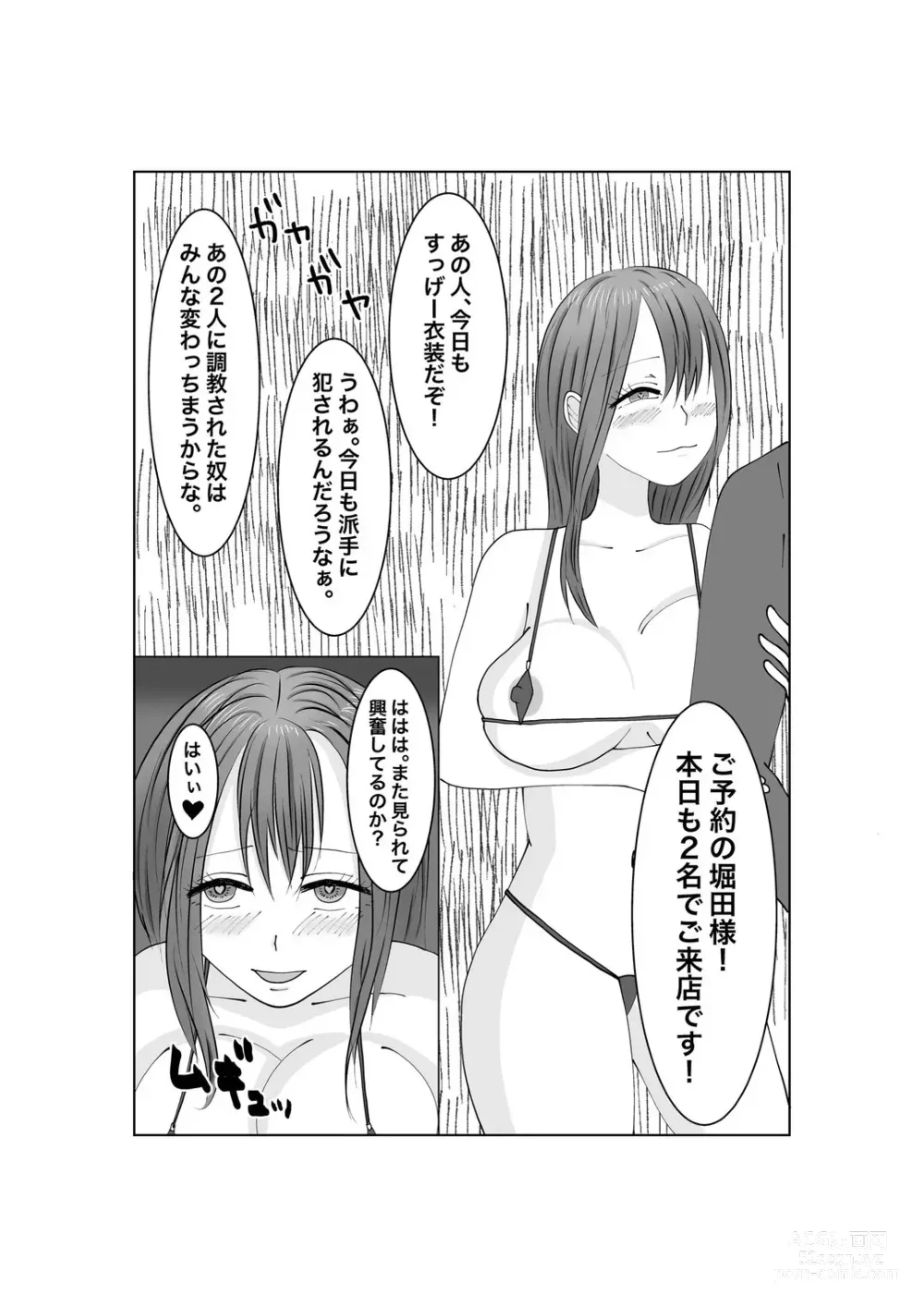 Page 59 of doujinshi Netorase...Ochite...Ochite...Soshite...2