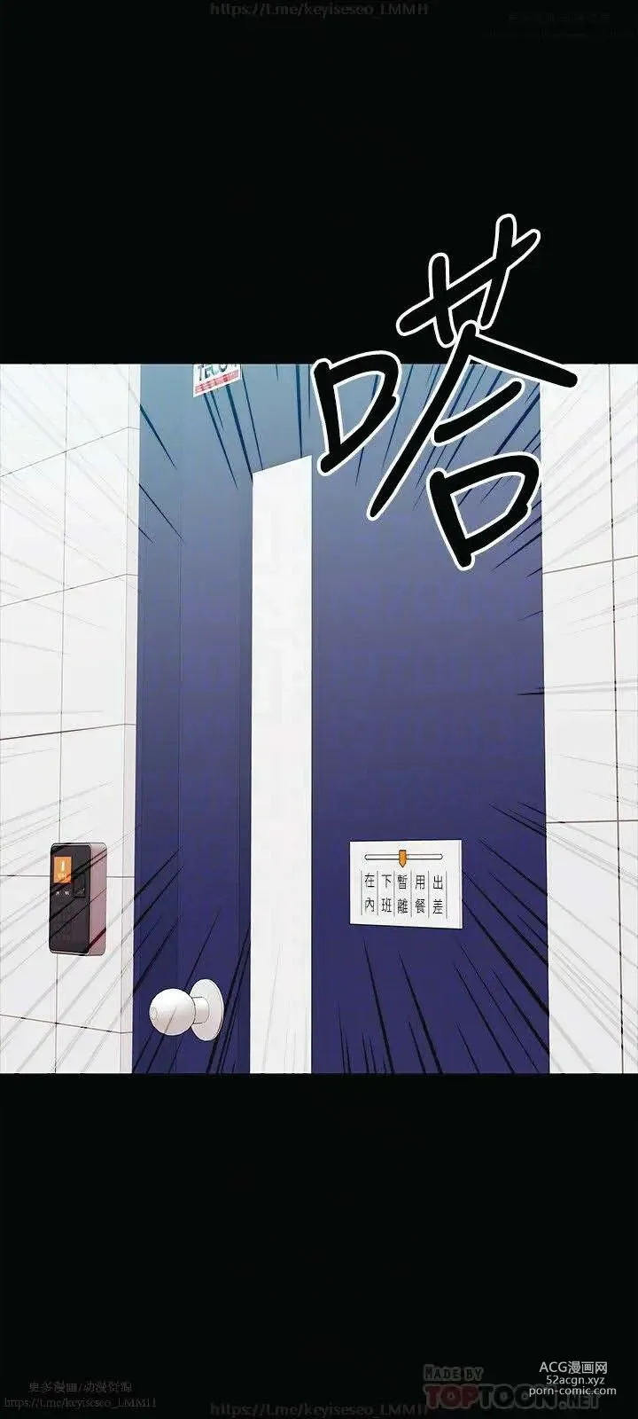 Page 147 of manga 教授，你还等什么？ 1-25话