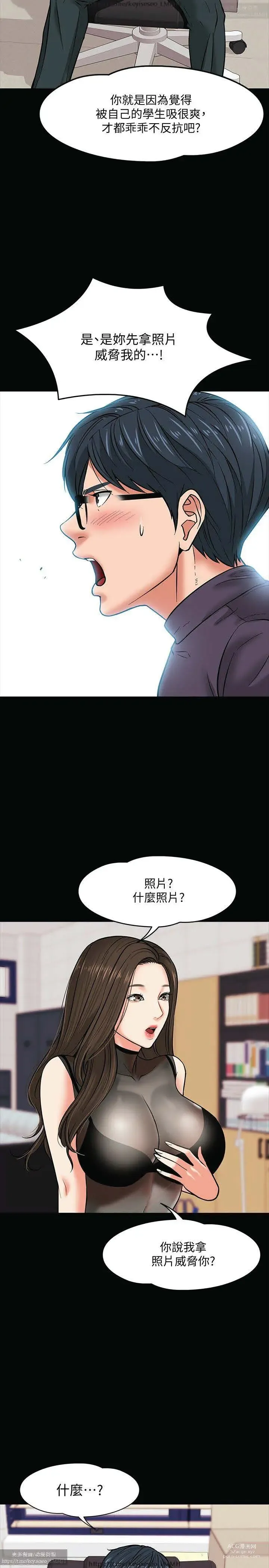 Page 182 of manga 教授，你还等什么？ 1-25话