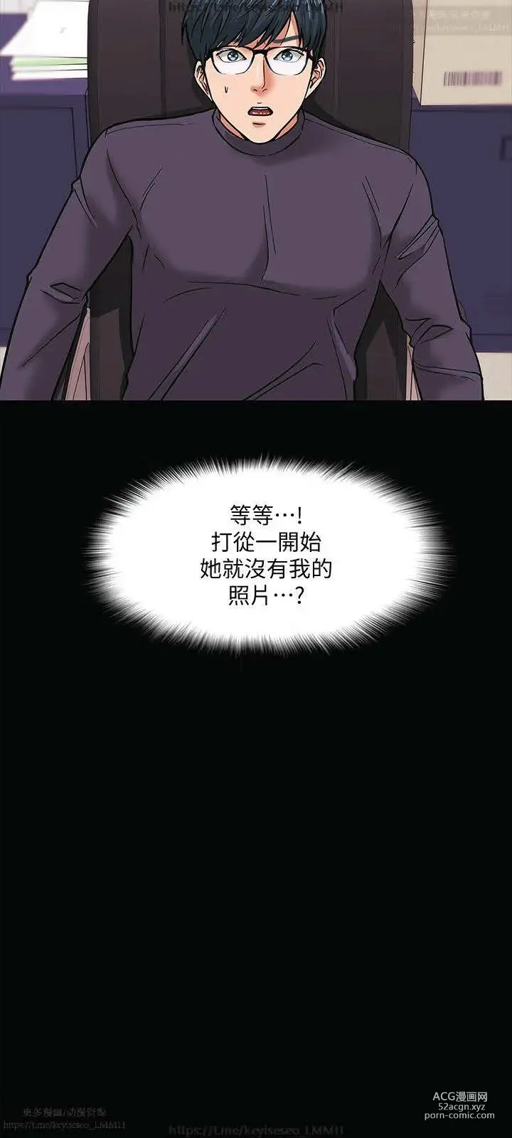 Page 183 of manga 教授，你还等什么？ 1-25话