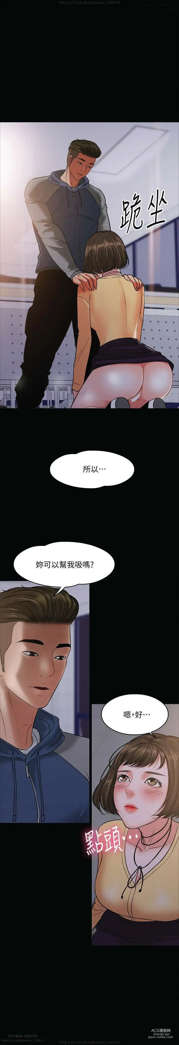 Page 218 of manga 教授，你还等什么？ 1-25话