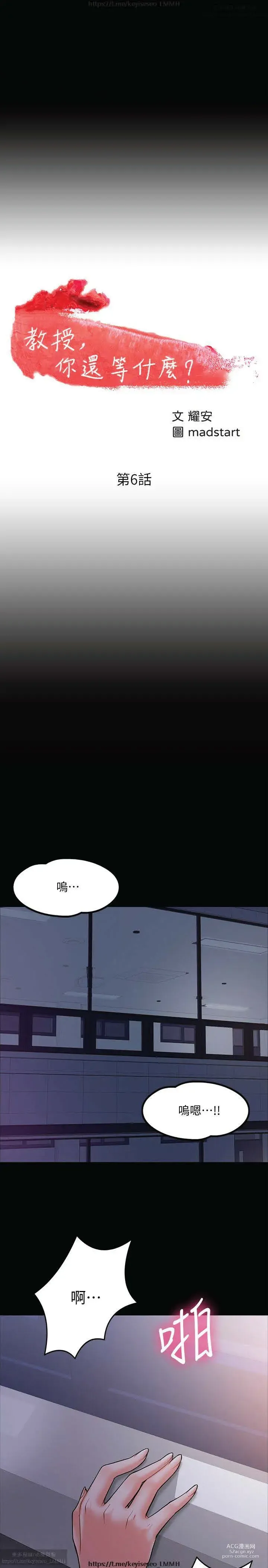 Page 231 of manga 教授，你还等什么？ 1-25话