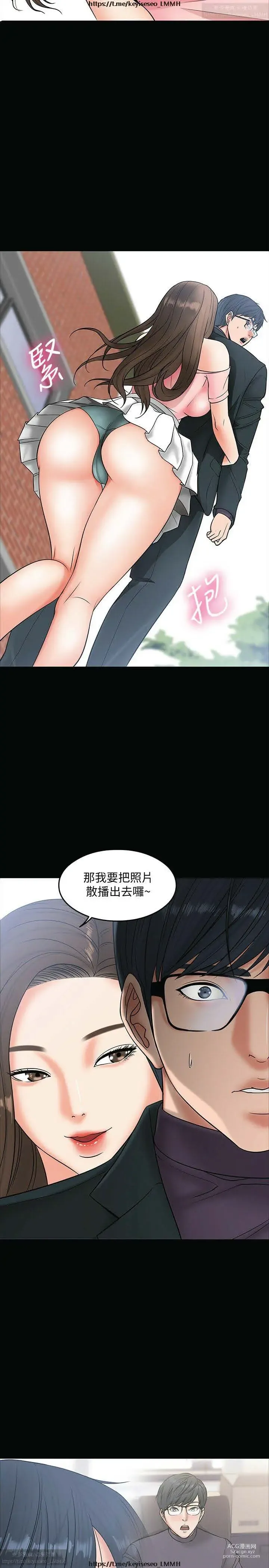 Page 285 of manga 教授，你还等什么？ 1-25话