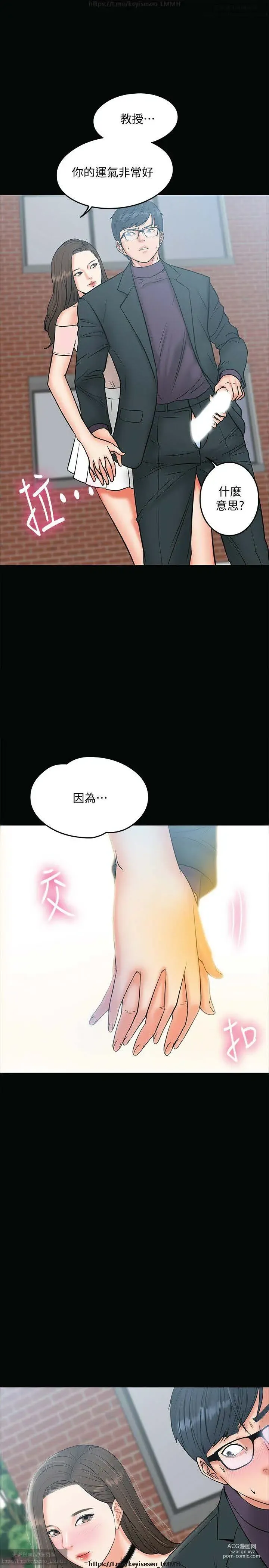 Page 296 of manga 教授，你还等什么？ 1-25话