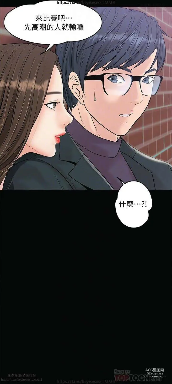 Page 307 of manga 教授，你还等什么？ 1-25话