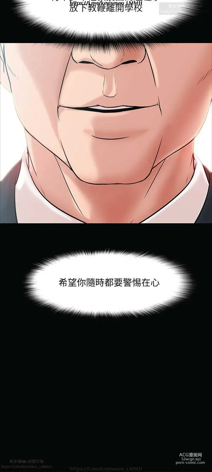 Page 310 of manga 教授，你还等什么？ 1-25话