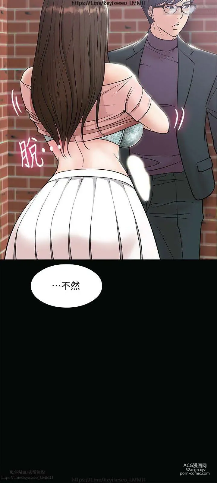 Page 316 of manga 教授，你还等什么？ 1-25话