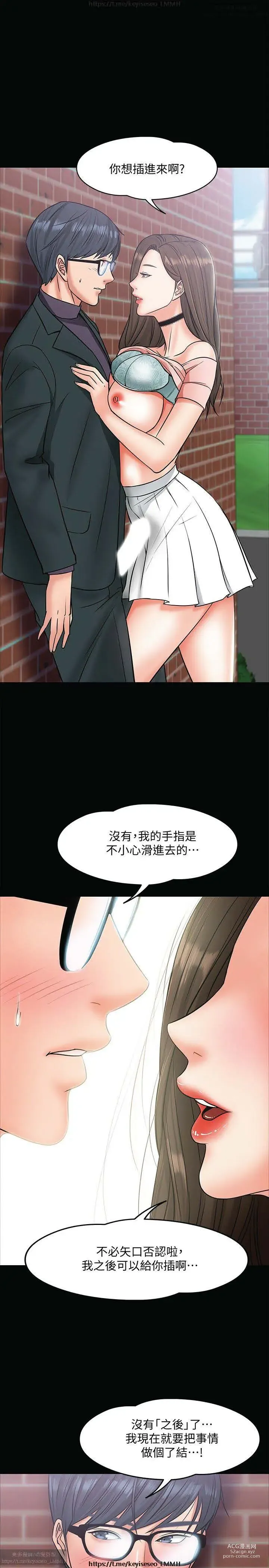 Page 323 of manga 教授，你还等什么？ 1-25话