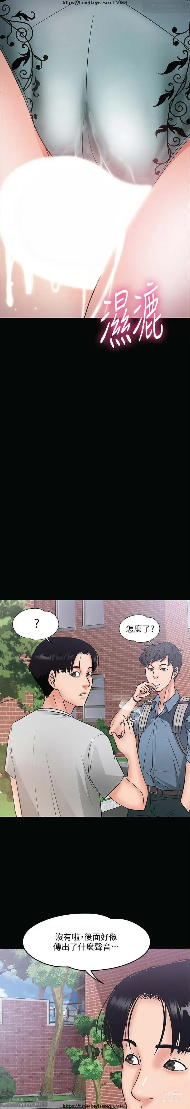 Page 339 of manga 教授，你还等什么？ 1-25话