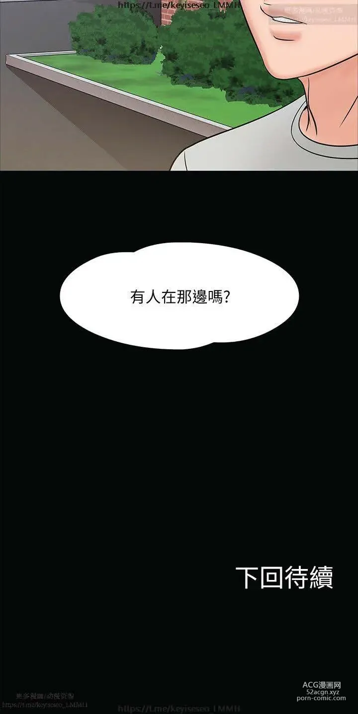 Page 340 of manga 教授，你还等什么？ 1-25话