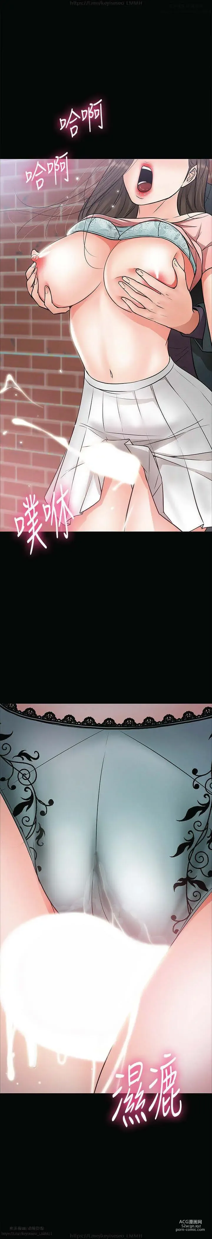 Page 341 of manga 教授，你还等什么？ 1-25话