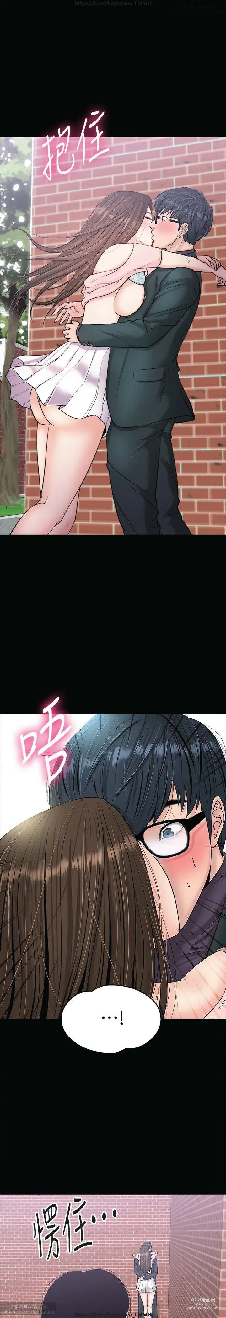 Page 347 of manga 教授，你还等什么？ 1-25话