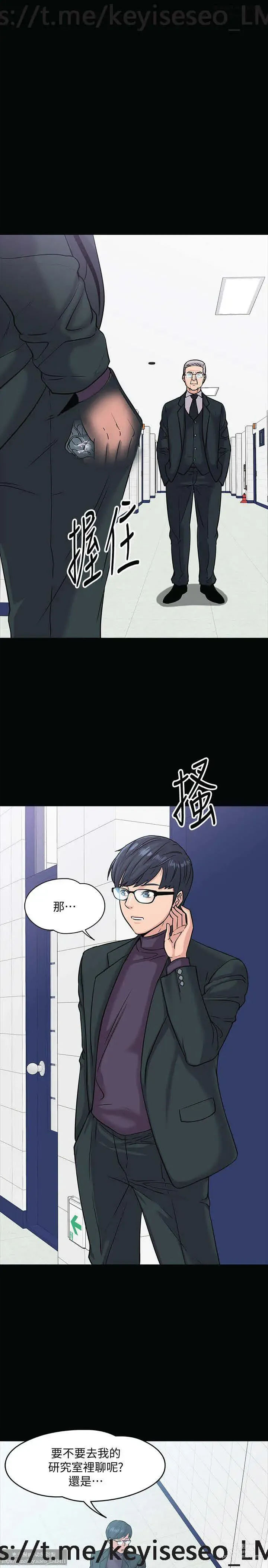 Page 411 of manga 教授，你还等什么？ 1-25话