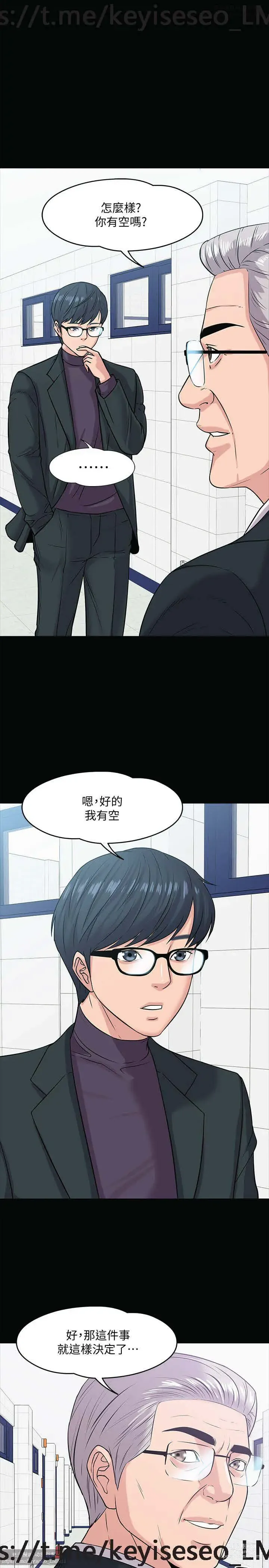 Page 414 of manga 教授，你还等什么？ 1-25话