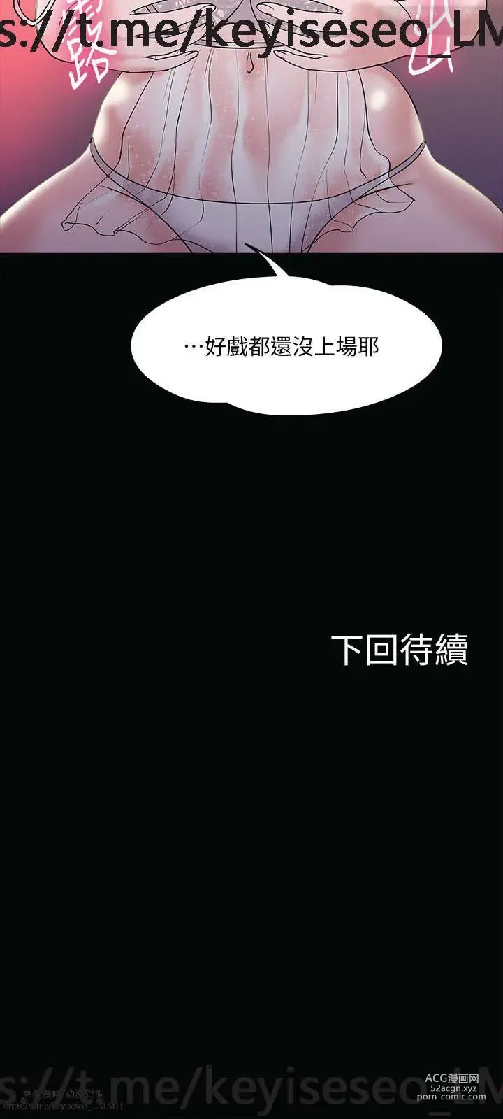 Page 459 of manga 教授，你还等什么？ 1-25话