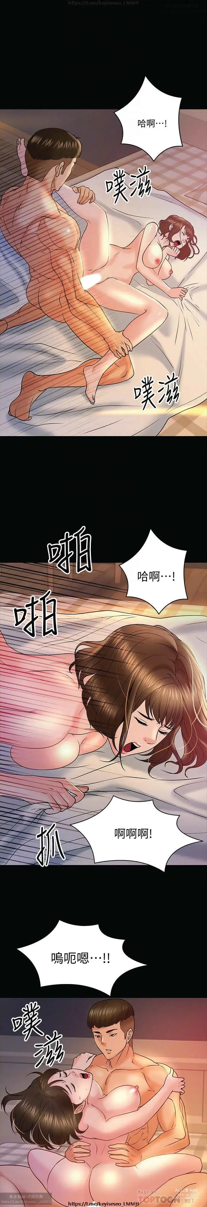 Page 473 of manga 教授，你还等什么？ 1-25话